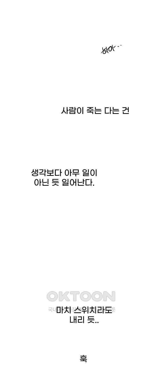 그때 그 채영민 40화 1