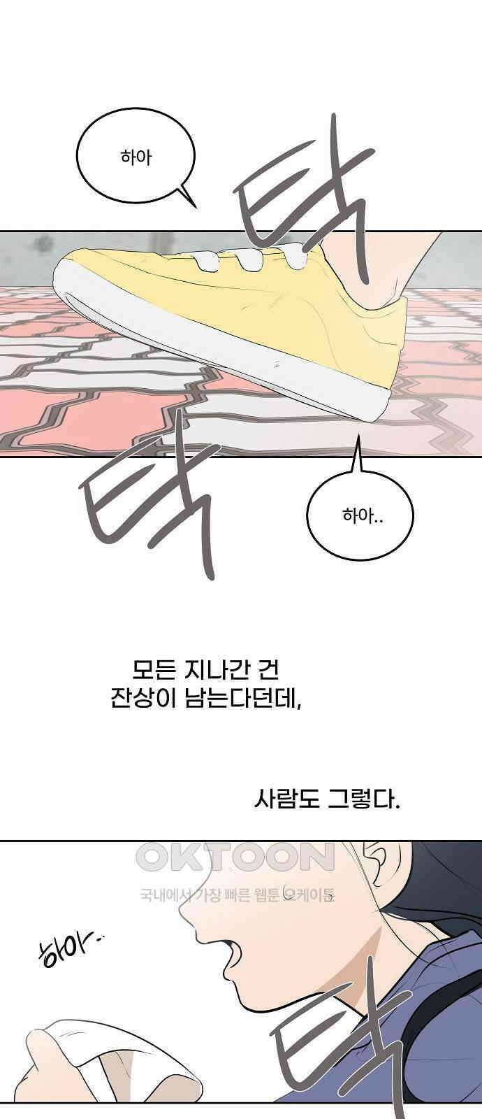 그때 그 채영민 40화 2