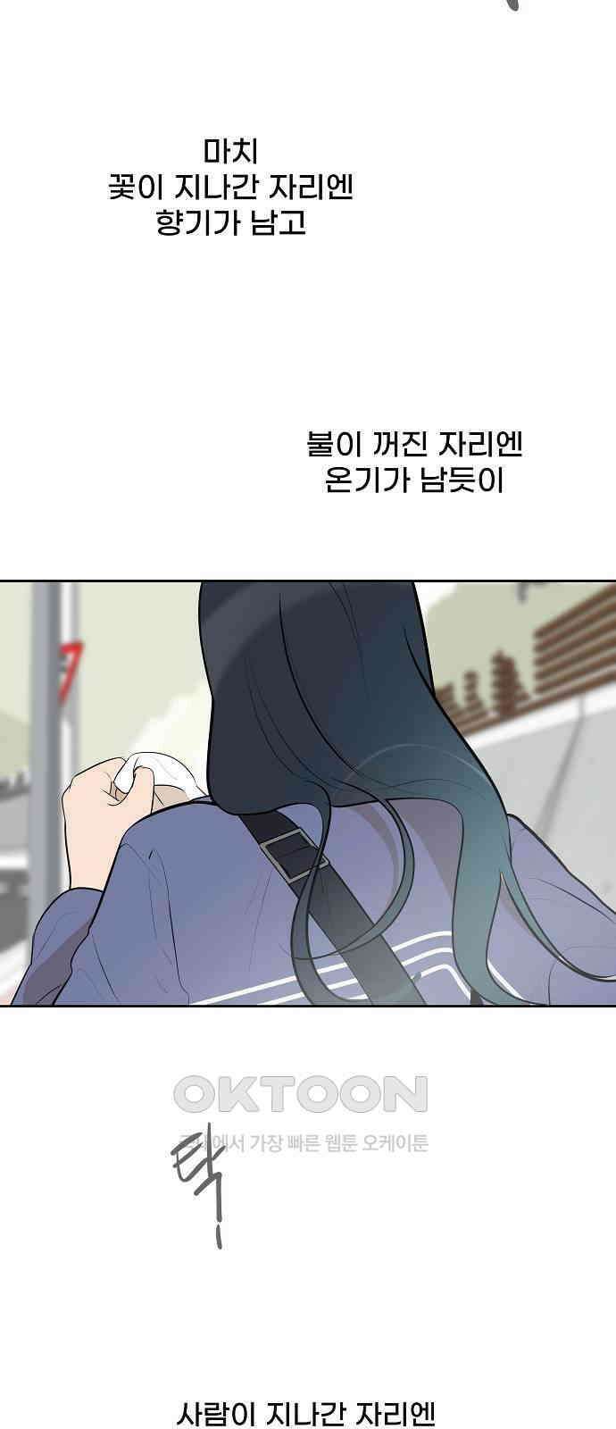 그때 그 채영민 40화 3
