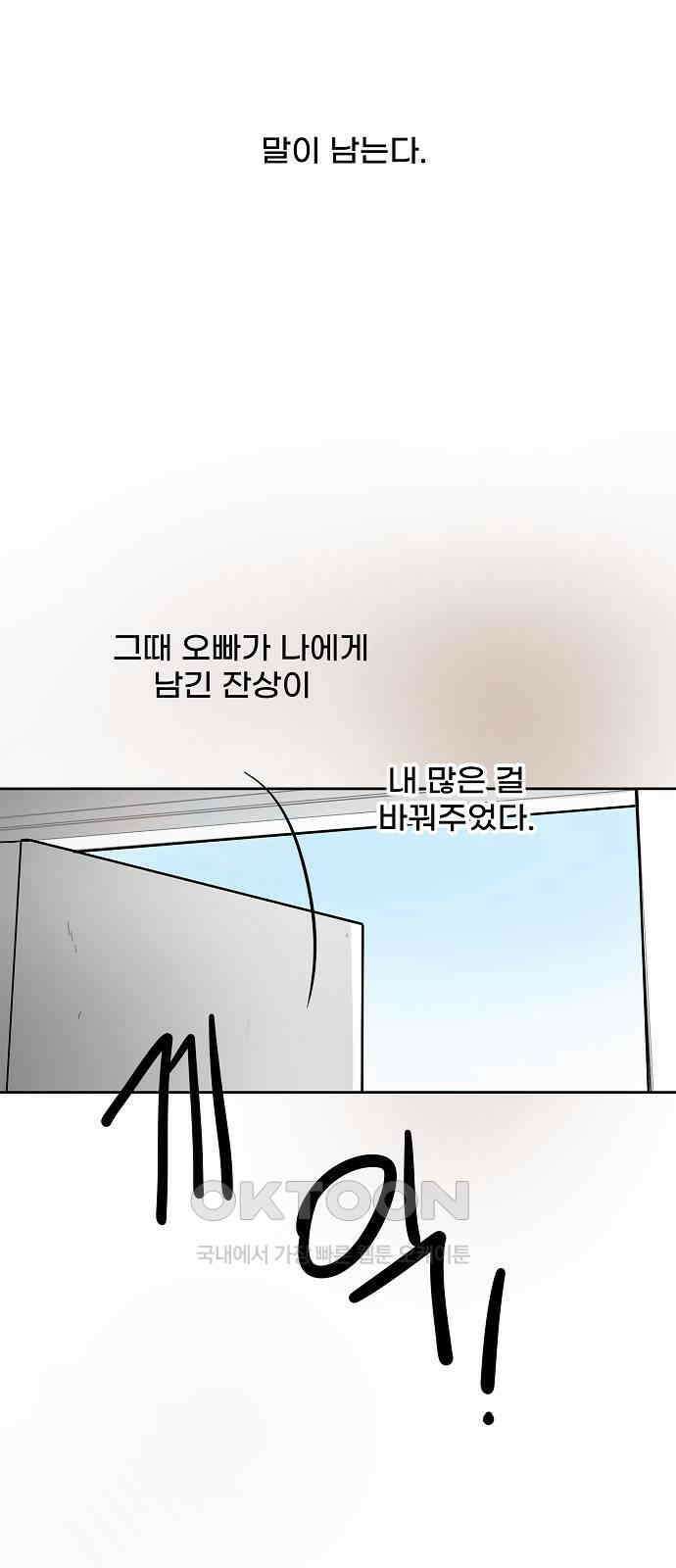 그때 그 채영민 40화 4