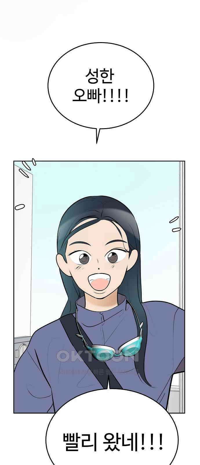 그때 그 채영민 40화 5