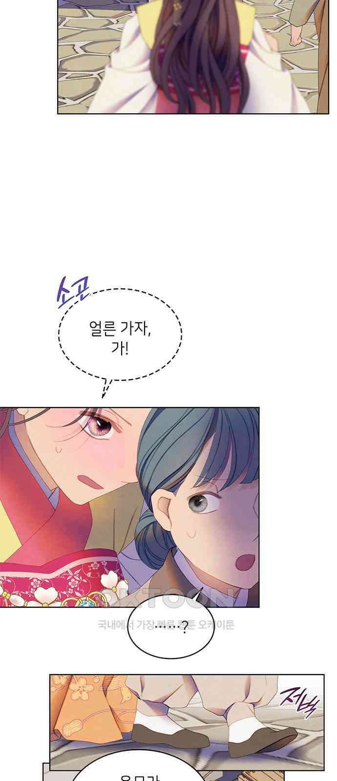 49번 남았습니다, 스승님! 56화 4