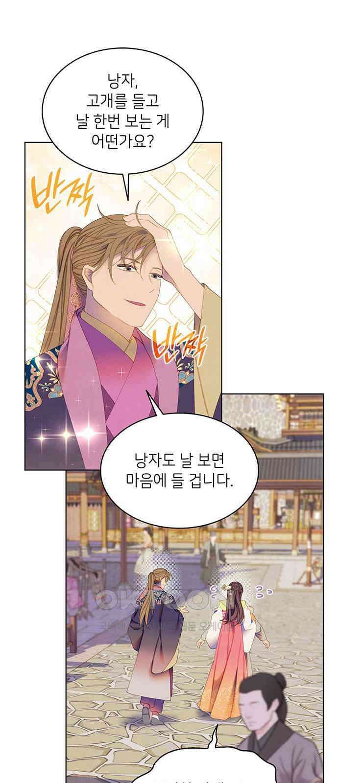 49번 남았습니다, 스승님! 56화 8