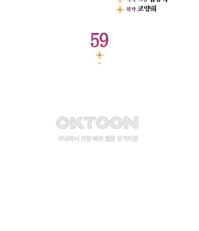 49번 남았습니다, 스승님! 59화 2