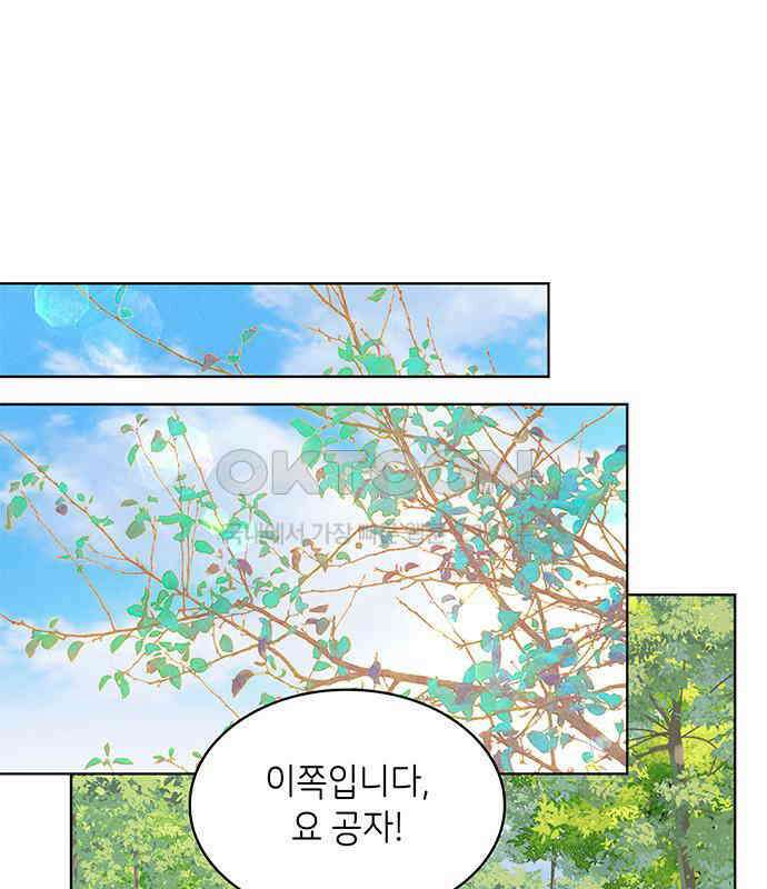 49번 남았습니다, 스승님! 59화 3