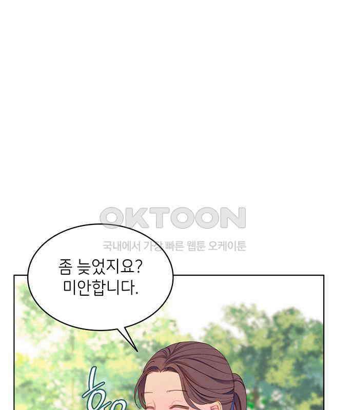 49번 남았습니다, 스승님! 59화 5