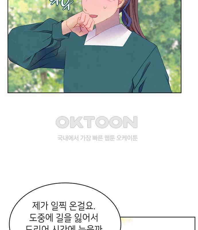 49번 남았습니다, 스승님! 59화 6