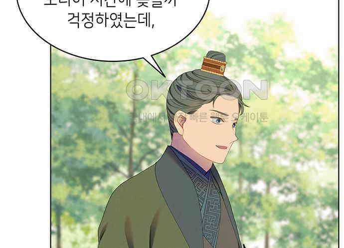 49번 남았습니다, 스승님! 59화 7