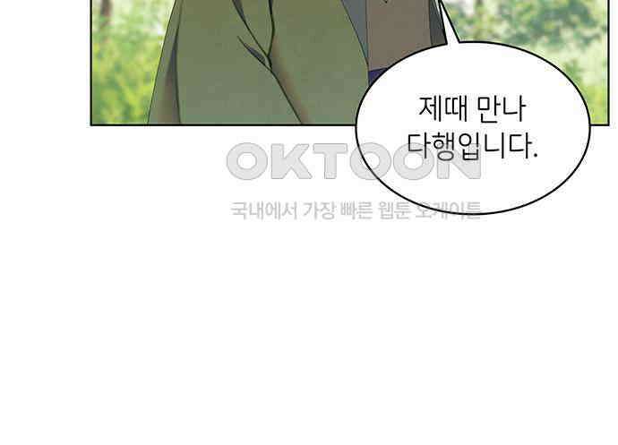 49번 남았습니다, 스승님! 59화 8