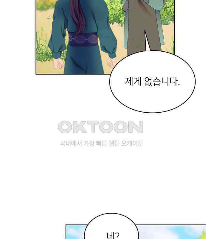 49번 남았습니다, 스승님! 59화 10