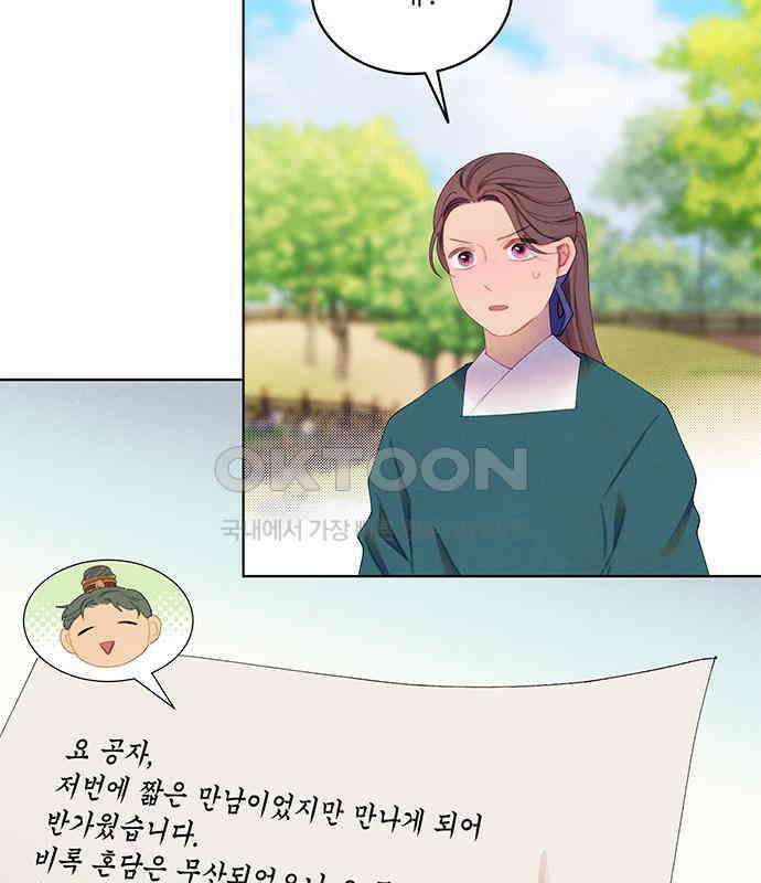 49번 남았습니다, 스승님! 59화 11