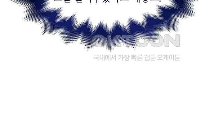 49번 남았습니다, 스승님! 59화 13