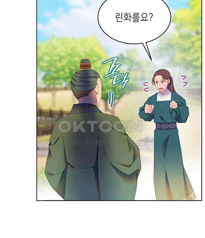 49번 남았습니다, 스승님! 59화 16