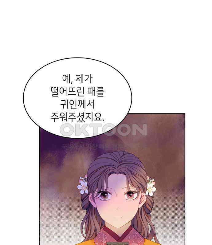 49번 남았습니다, 스승님! 59화 17