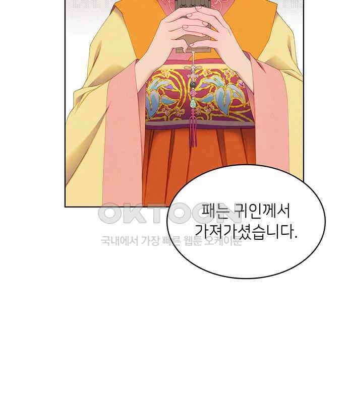 49번 남았습니다, 스승님! 59화 18