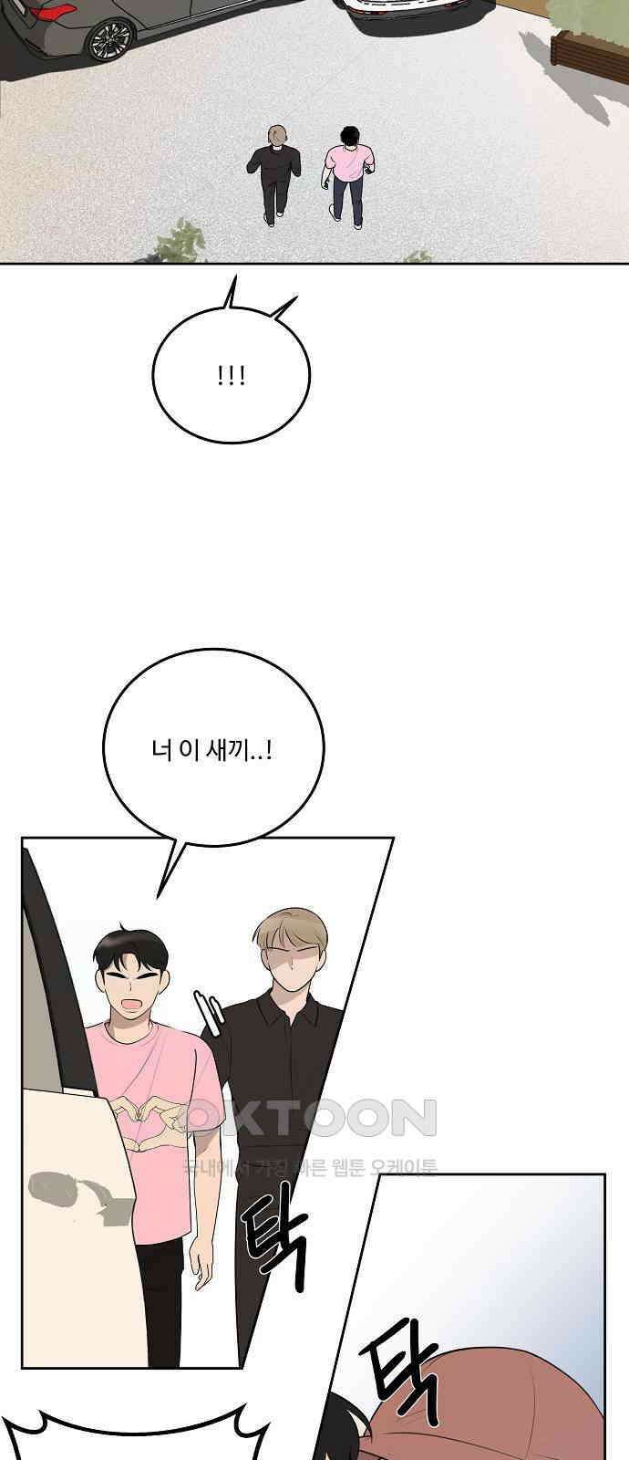 그때 그 채영민 48화 7