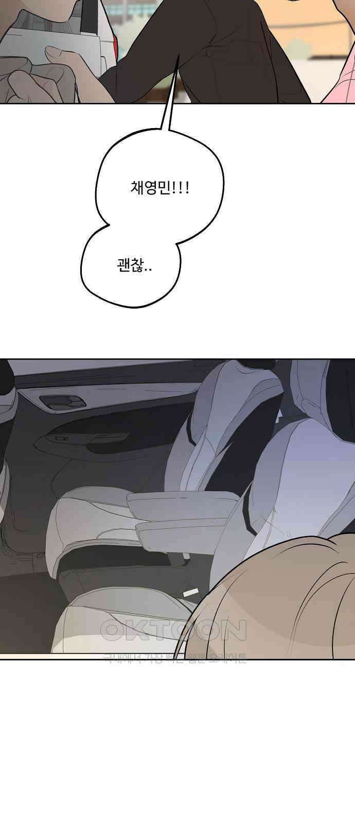 그때 그 채영민 48화 9