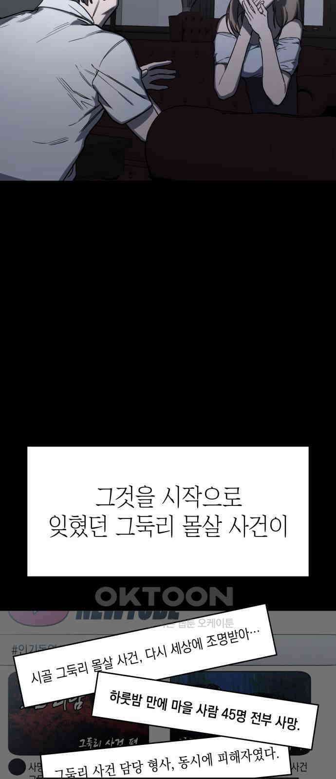 판박귀 20화 2