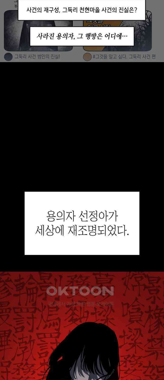 판박귀 20화 3