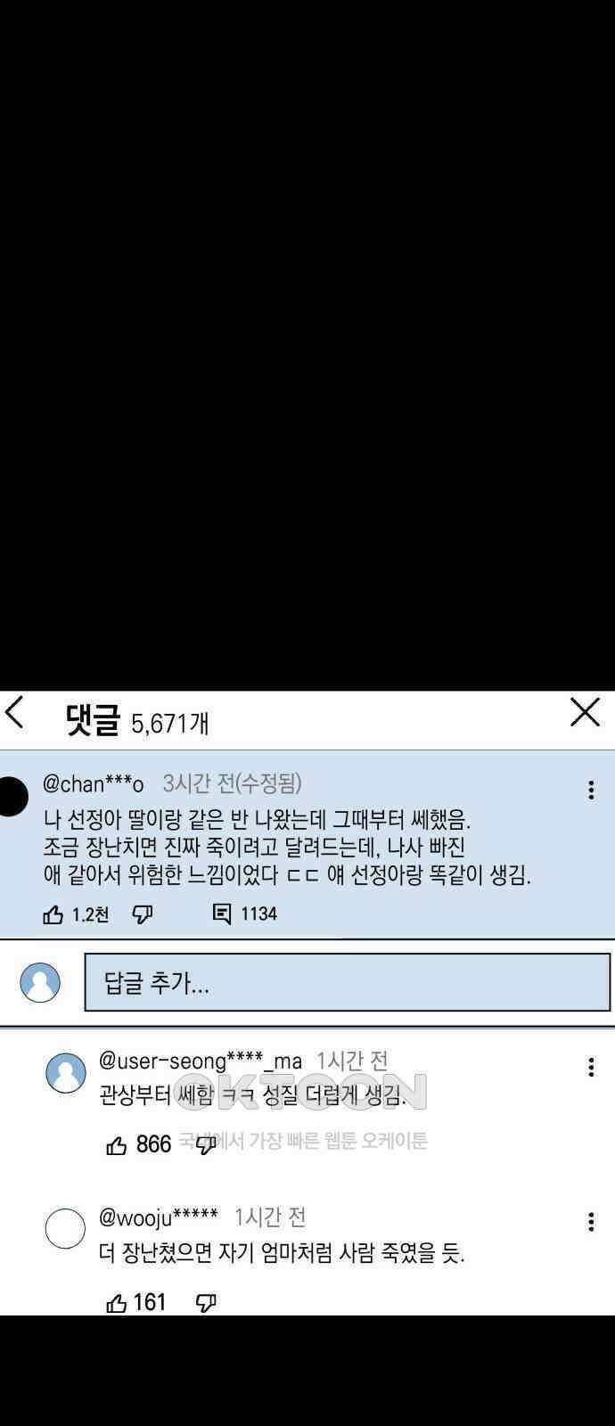 판박귀 20화 8