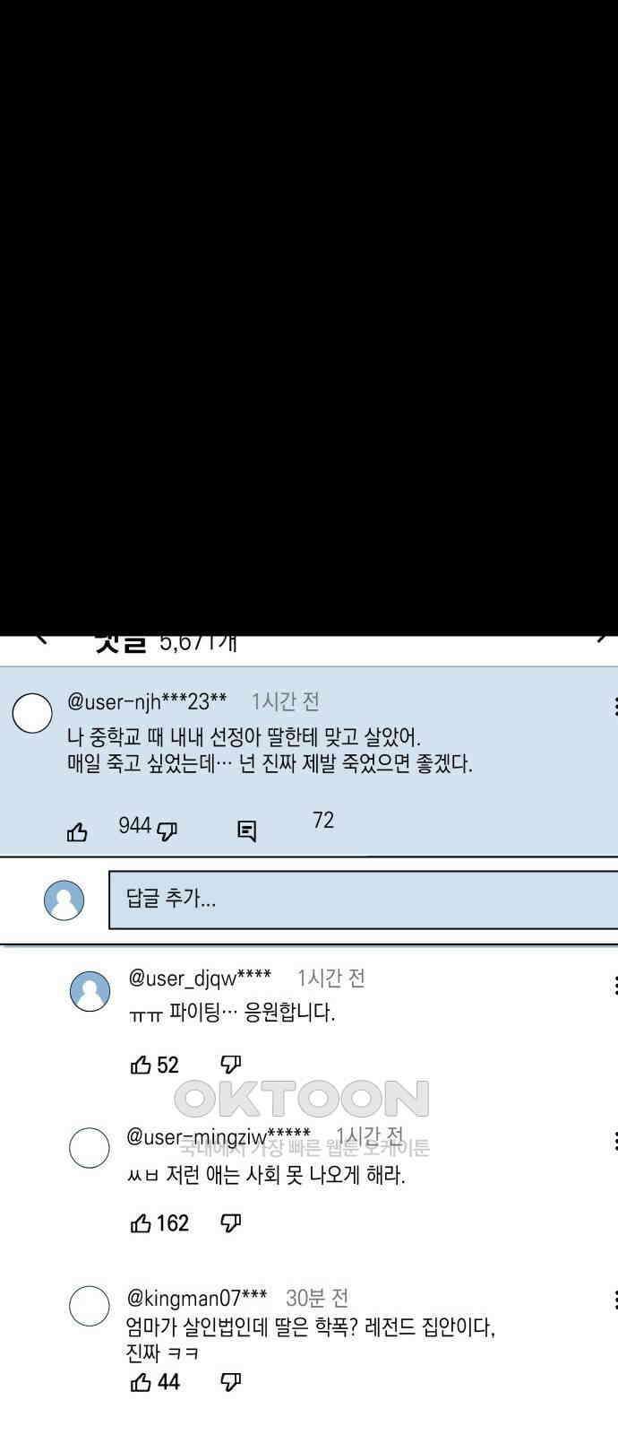 판박귀 20화 9