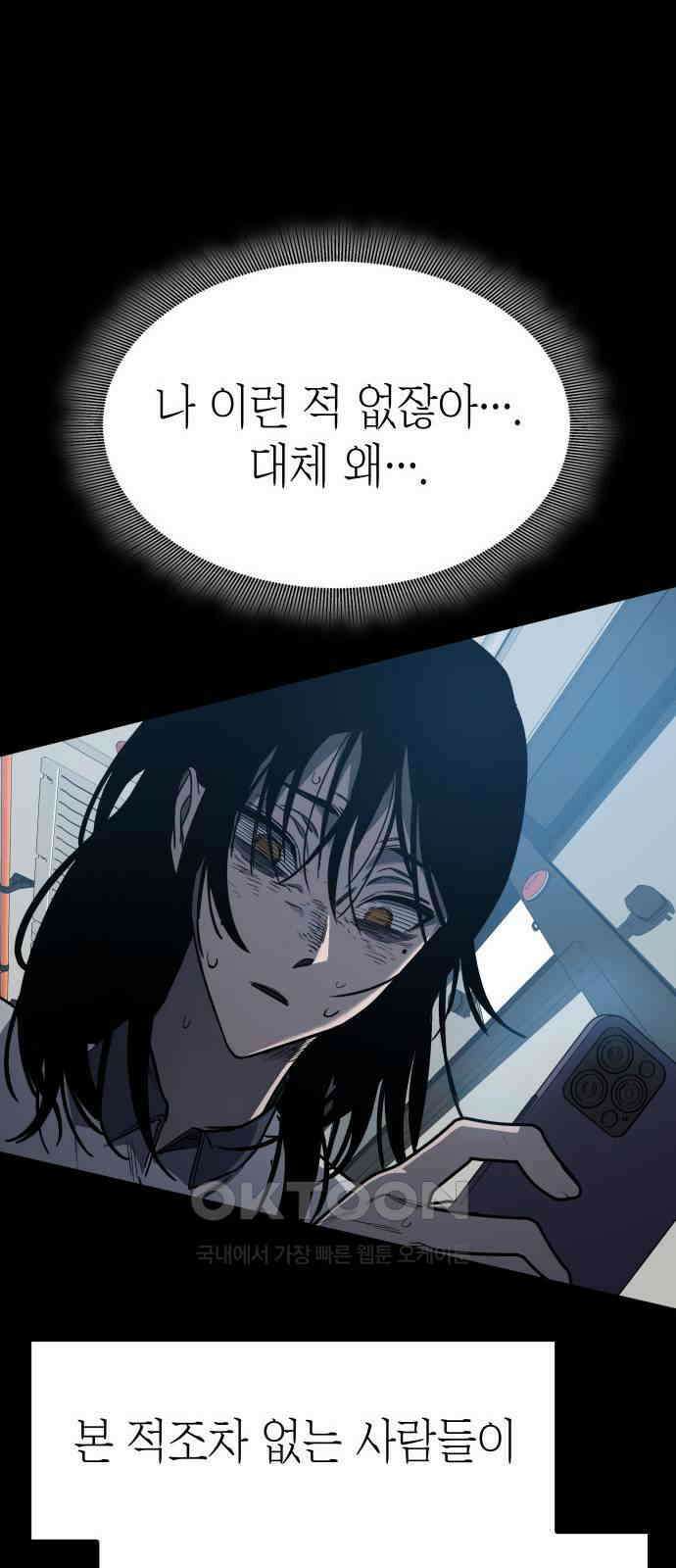 판박귀 20화 11