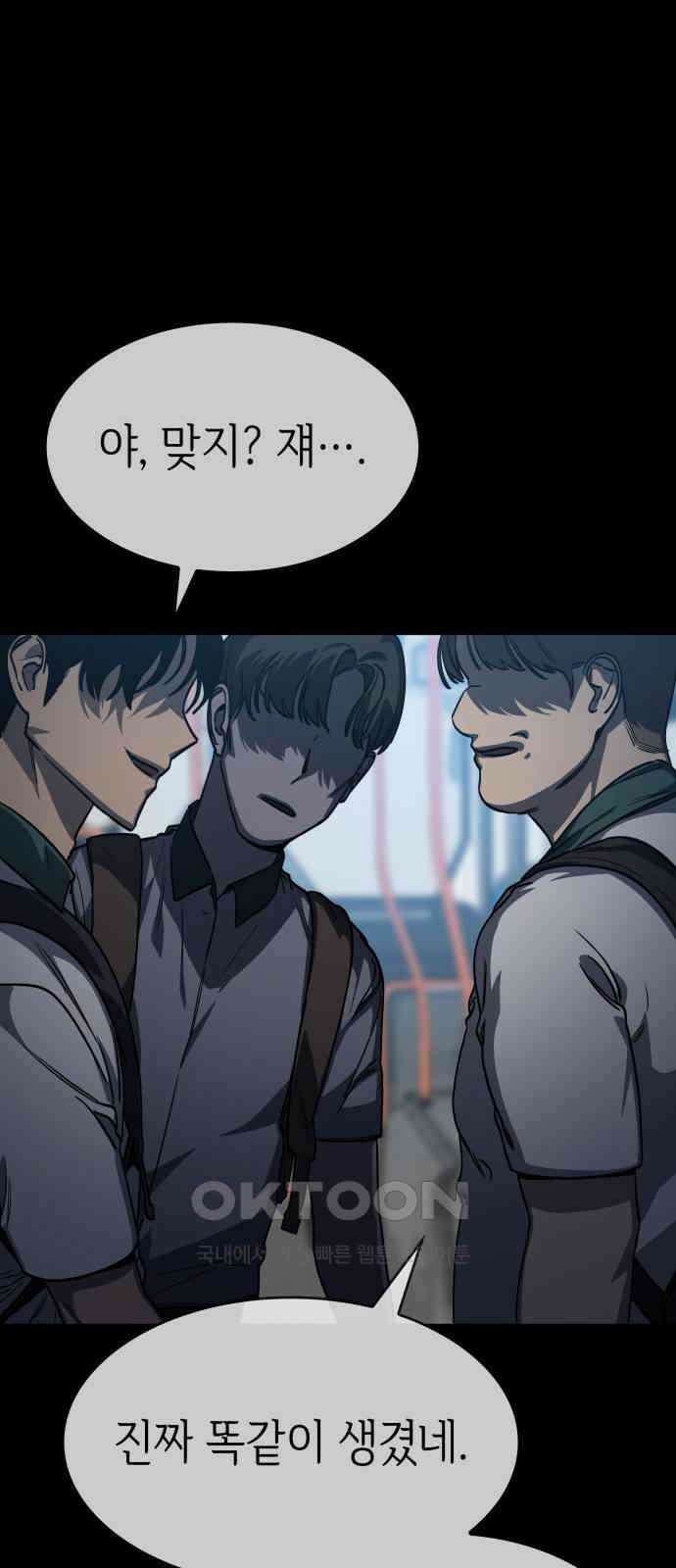 판박귀 20화 13