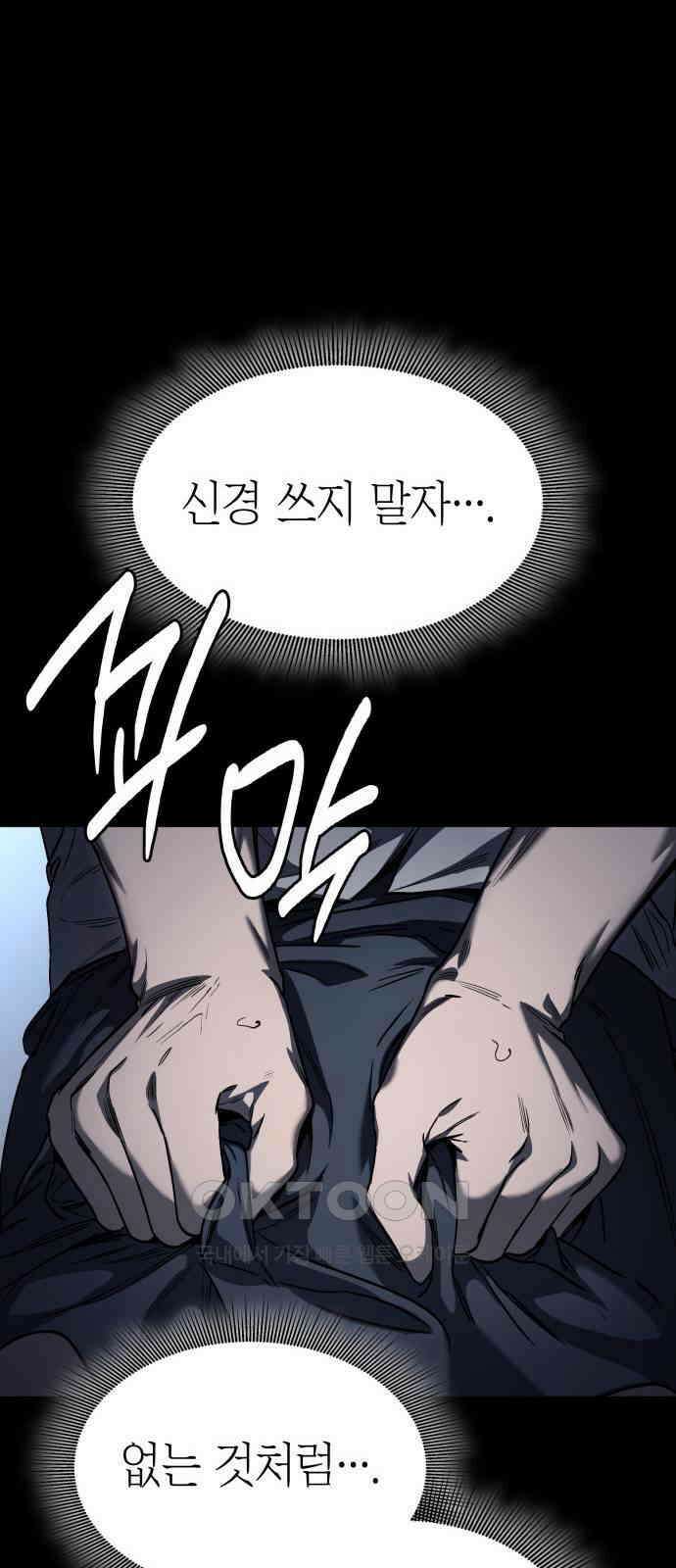 판박귀 20화 15