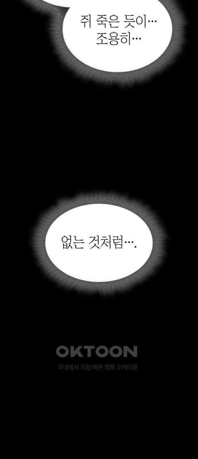 판박귀 20화 16