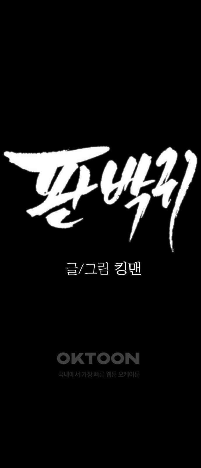 판박귀 20화 17