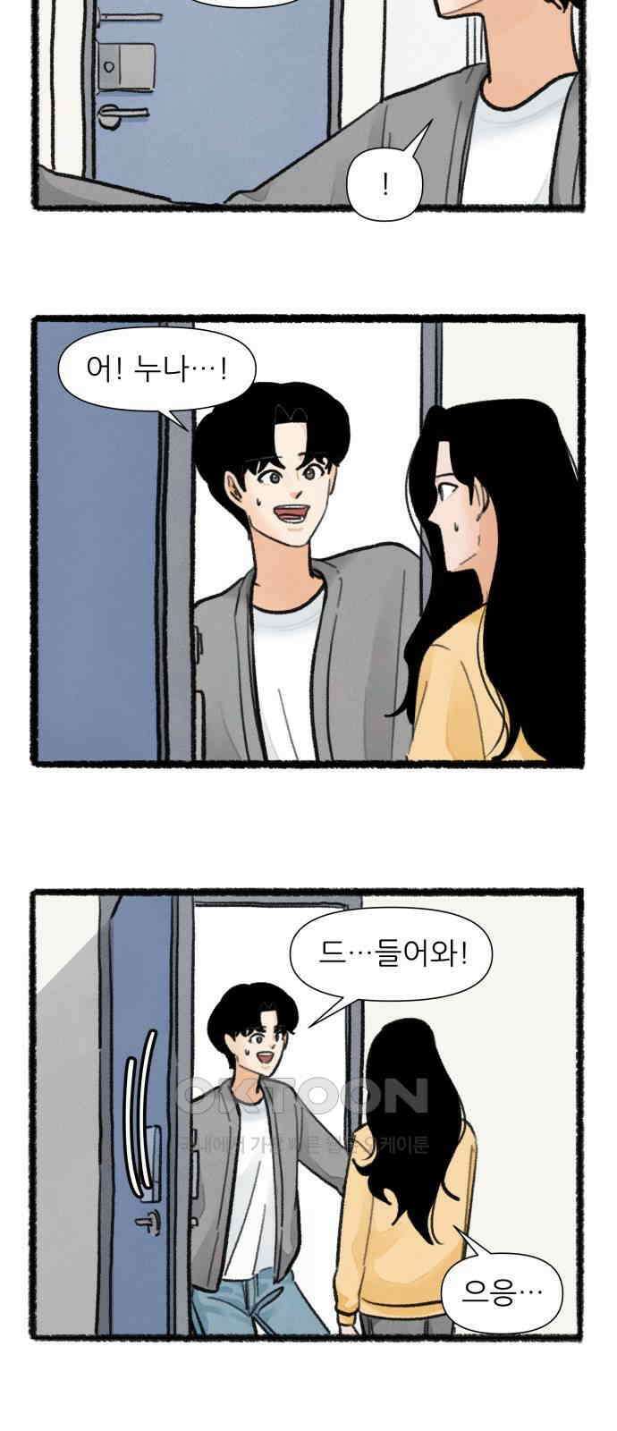 우리의 연애일지 79화 18