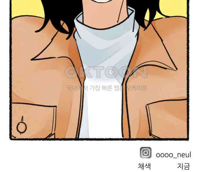 우리의 연애일지 82화 59