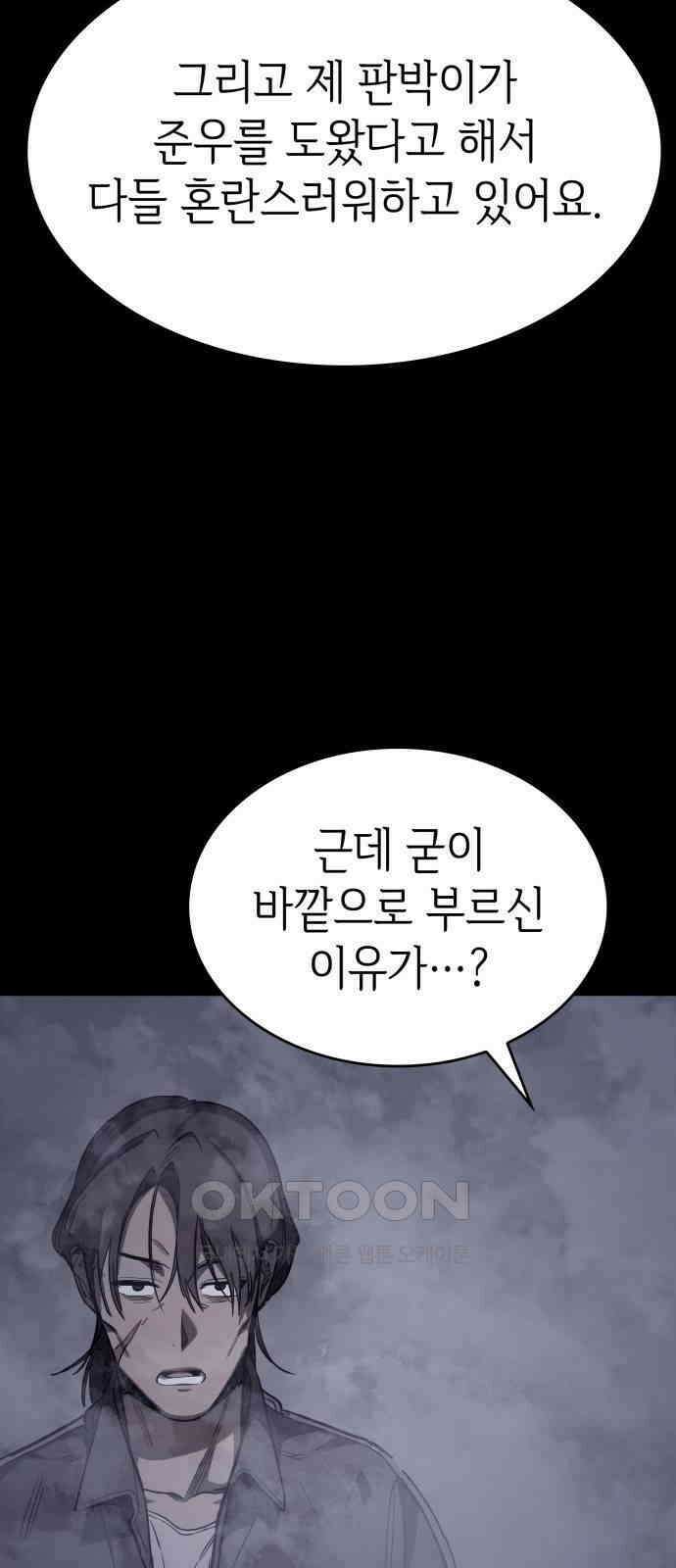 판박귀 25화 4