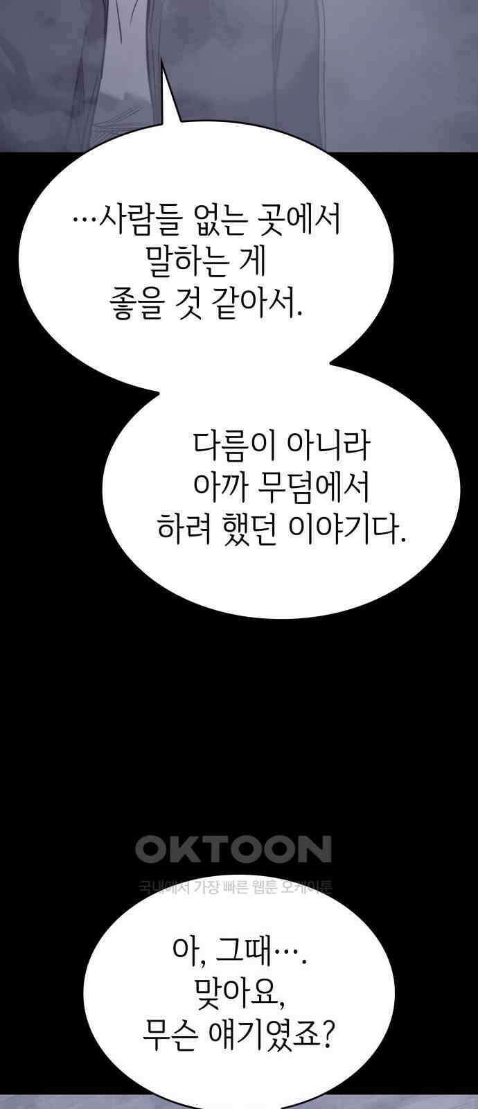 판박귀 25화 5