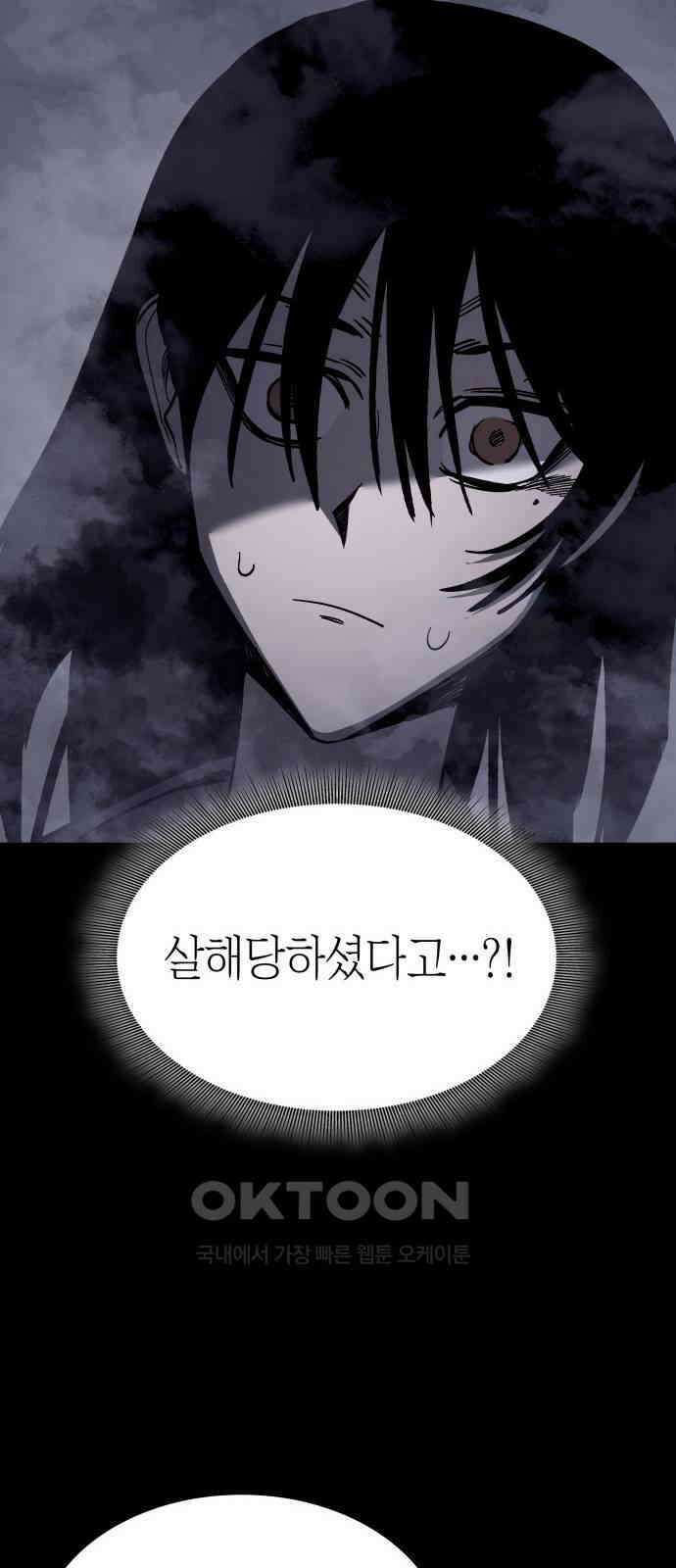 판박귀 25화 8