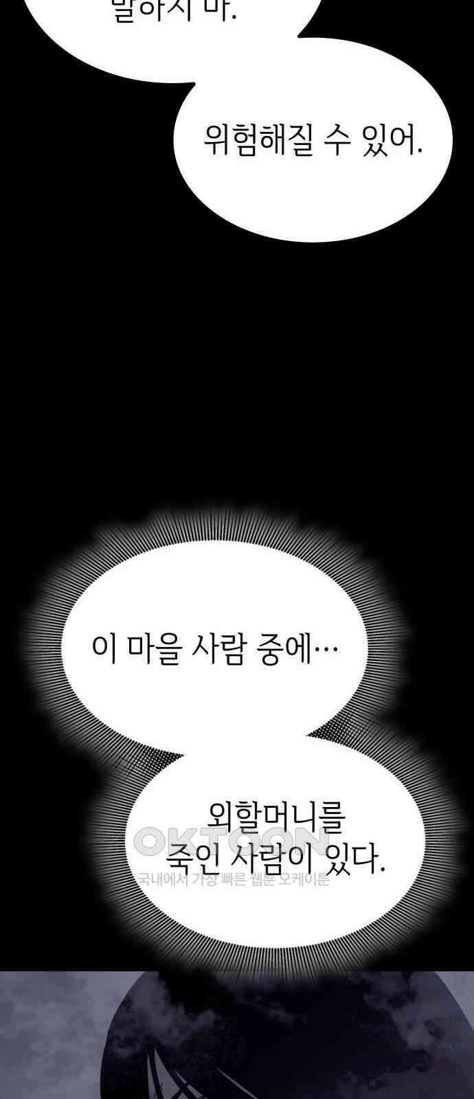 판박귀 25화 10