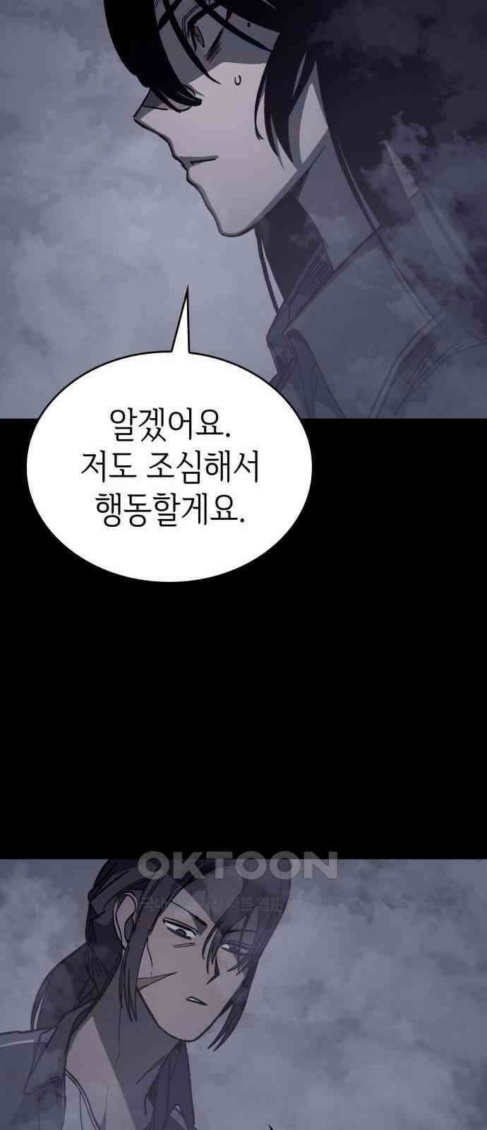 판박귀 25화 11