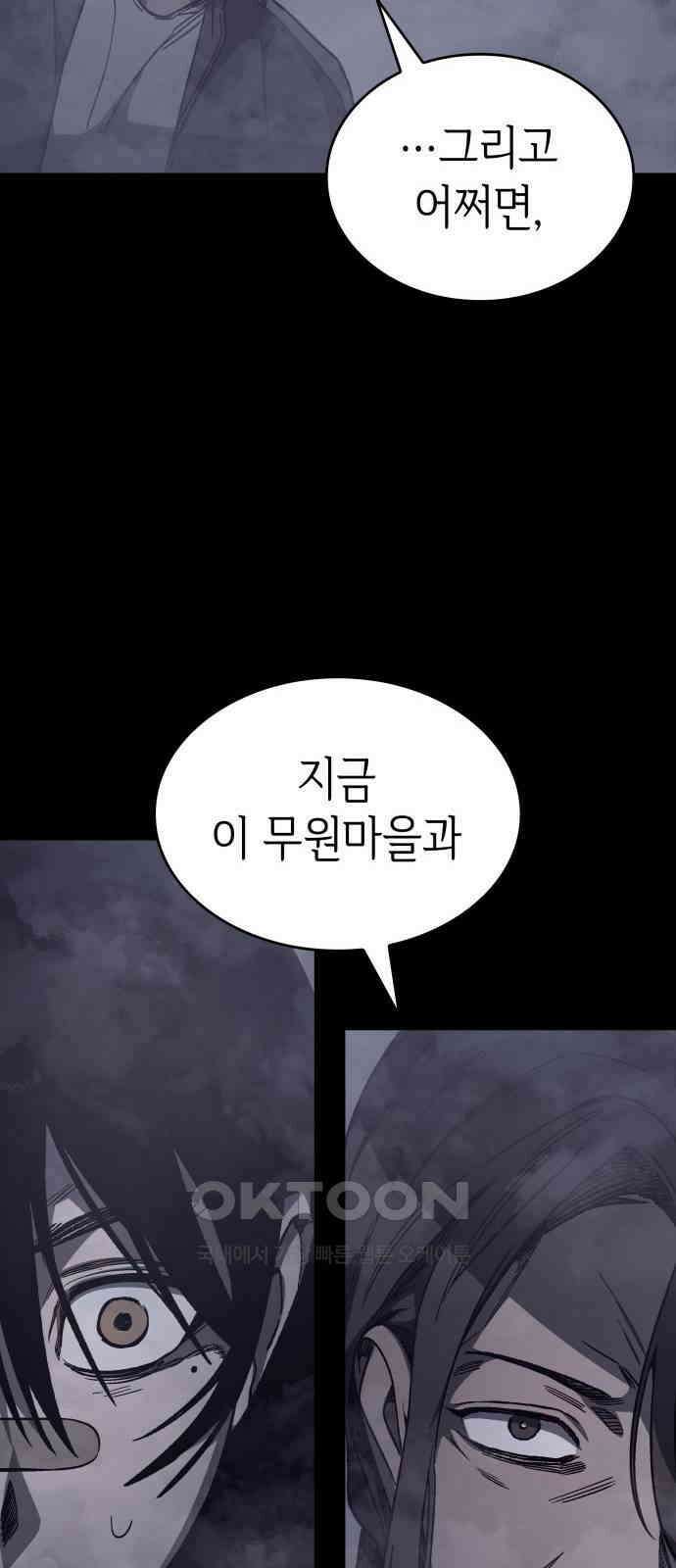 판박귀 25화 12