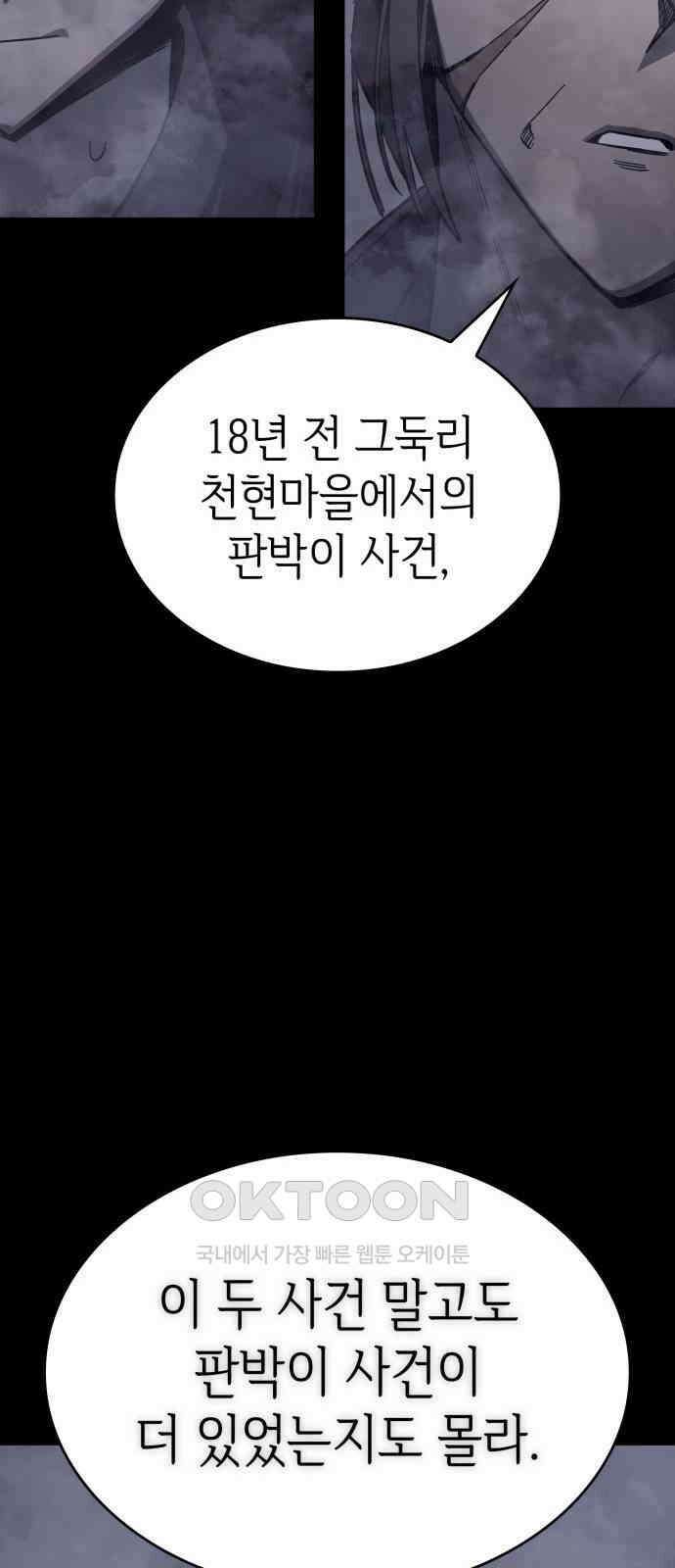 판박귀 25화 13