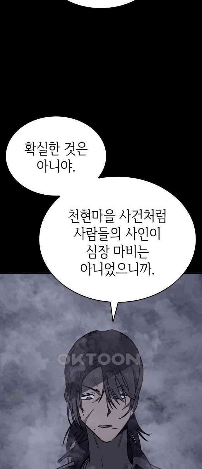 판박귀 25화 16