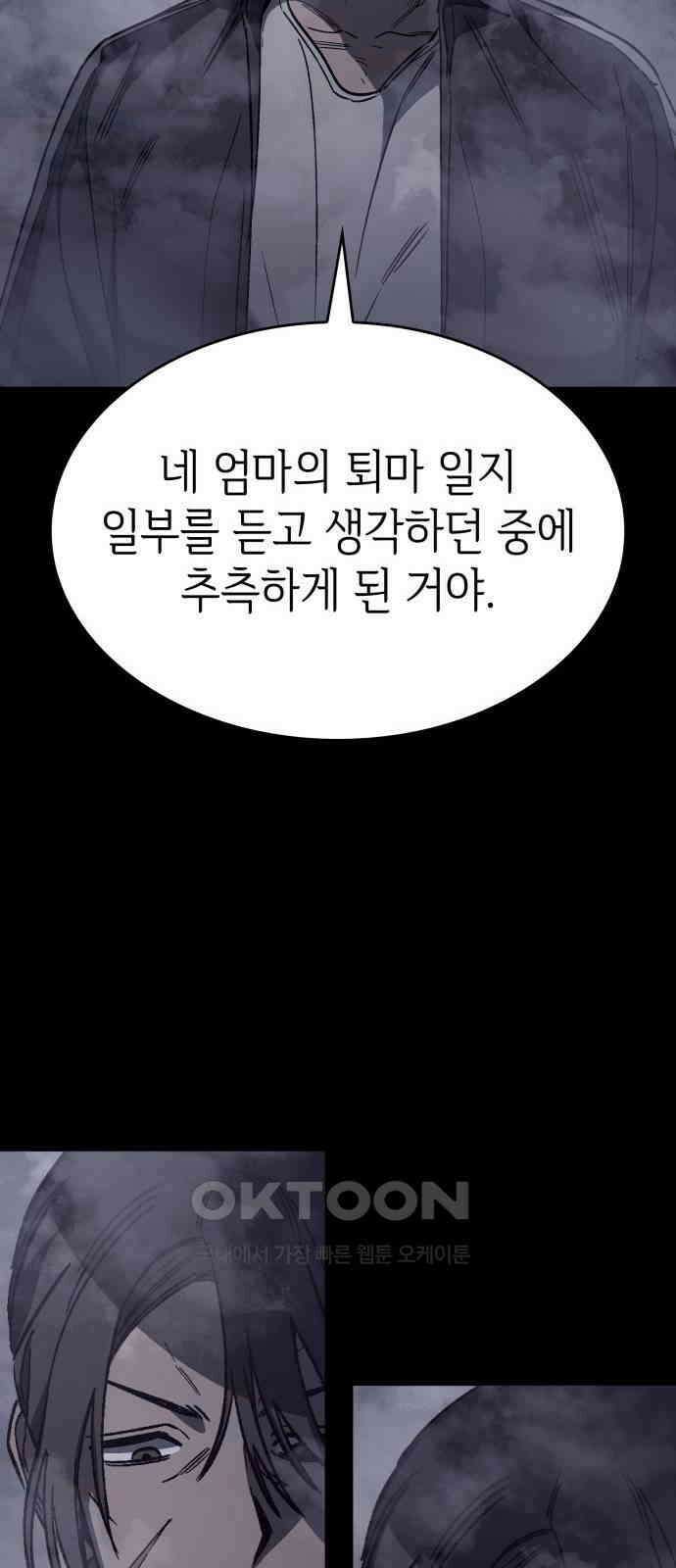 판박귀 25화 17