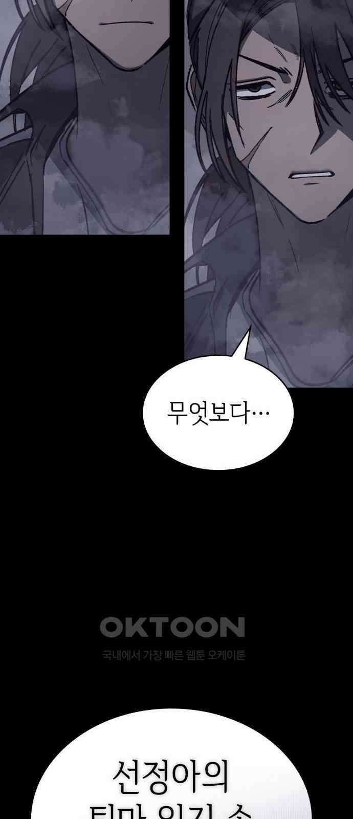 판박귀 25화 18