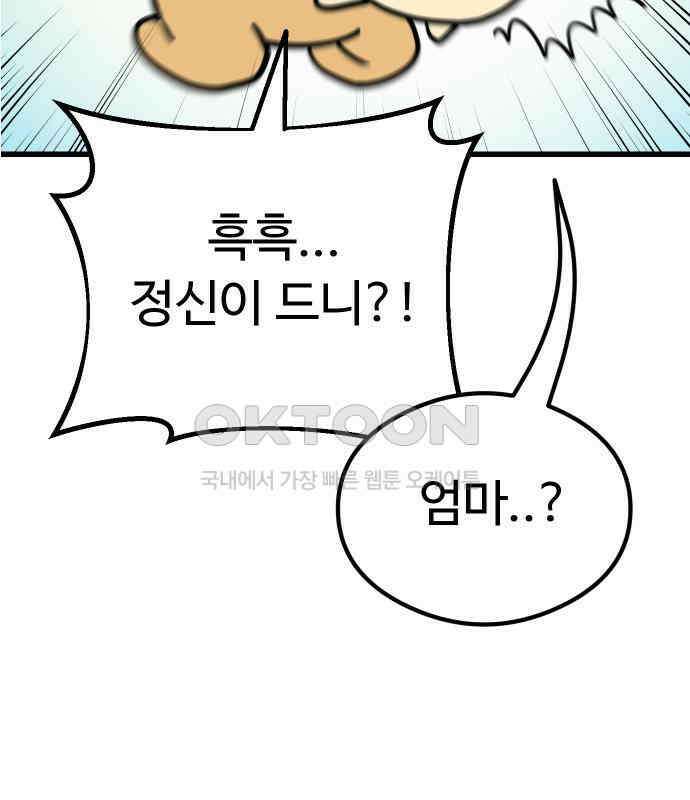 삼덕천하 29화 : 대련 (1) 3