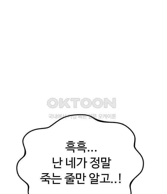 삼덕천하 29화 : 대련 (1) 4