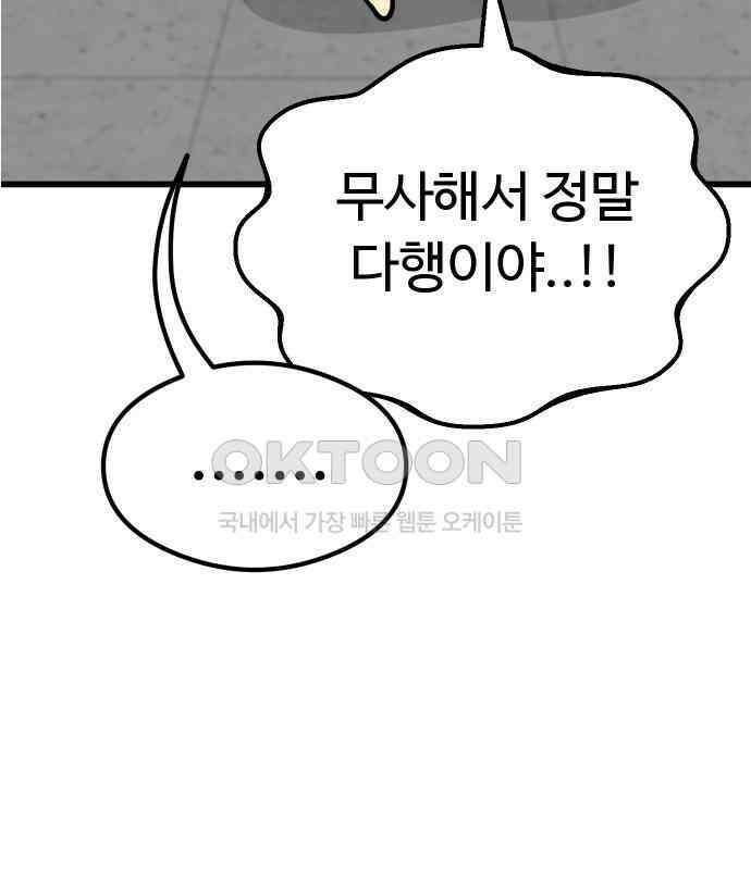 삼덕천하 29화 : 대련 (1) 6