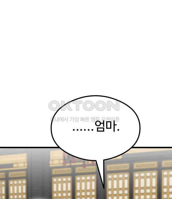 삼덕천하 29화 : 대련 (1) 7