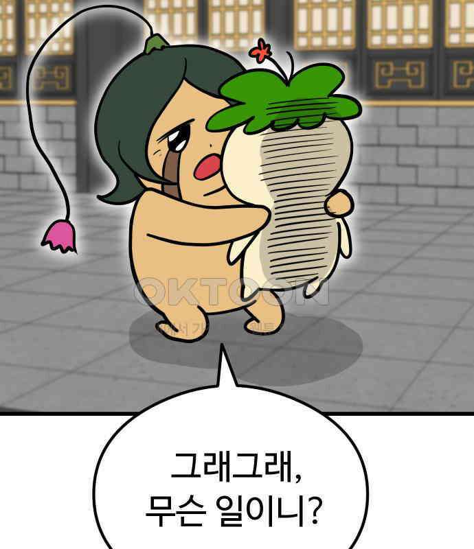 삼덕천하 29화 : 대련 (1) 8