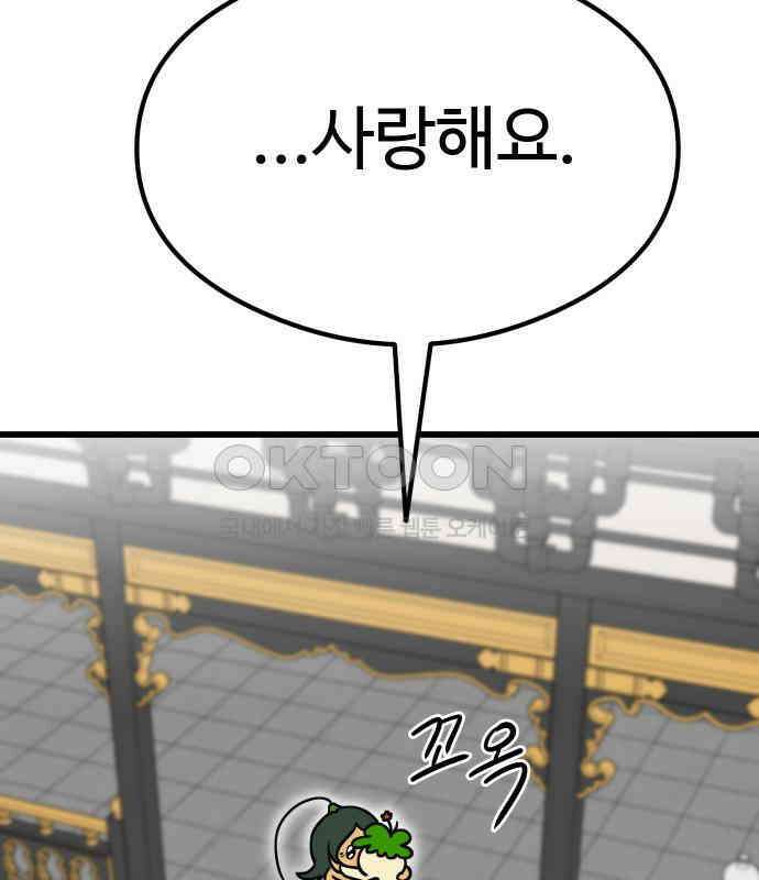 삼덕천하 29화 : 대련 (1) 10