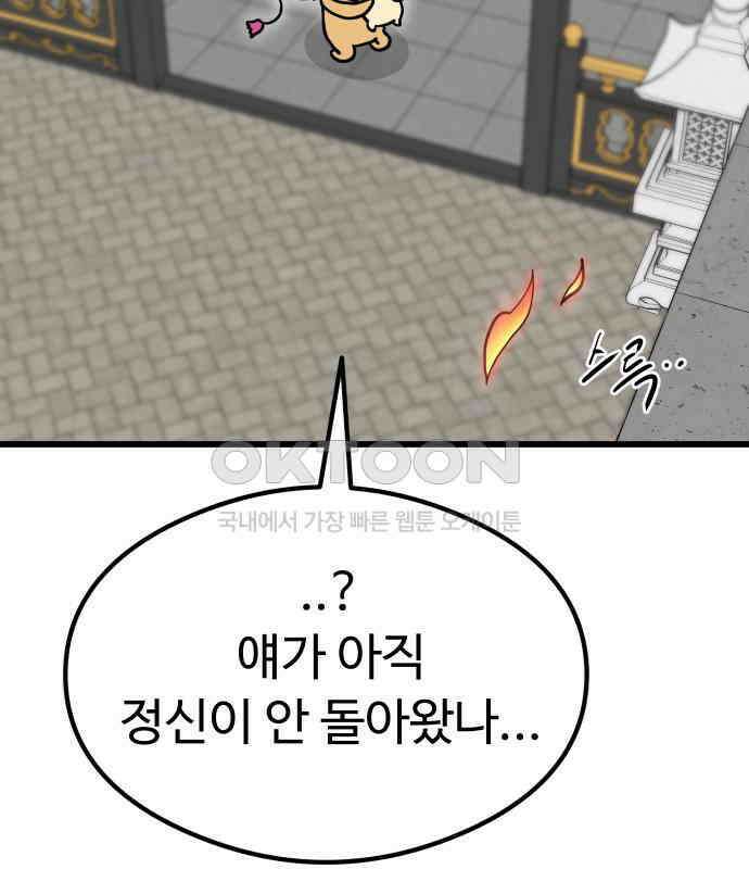 삼덕천하 29화 : 대련 (1) 11