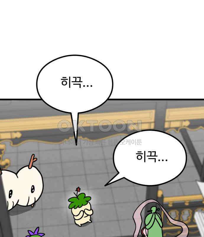 삼덕천하 29화 : 대련 (1) 16